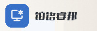 合作伙伴